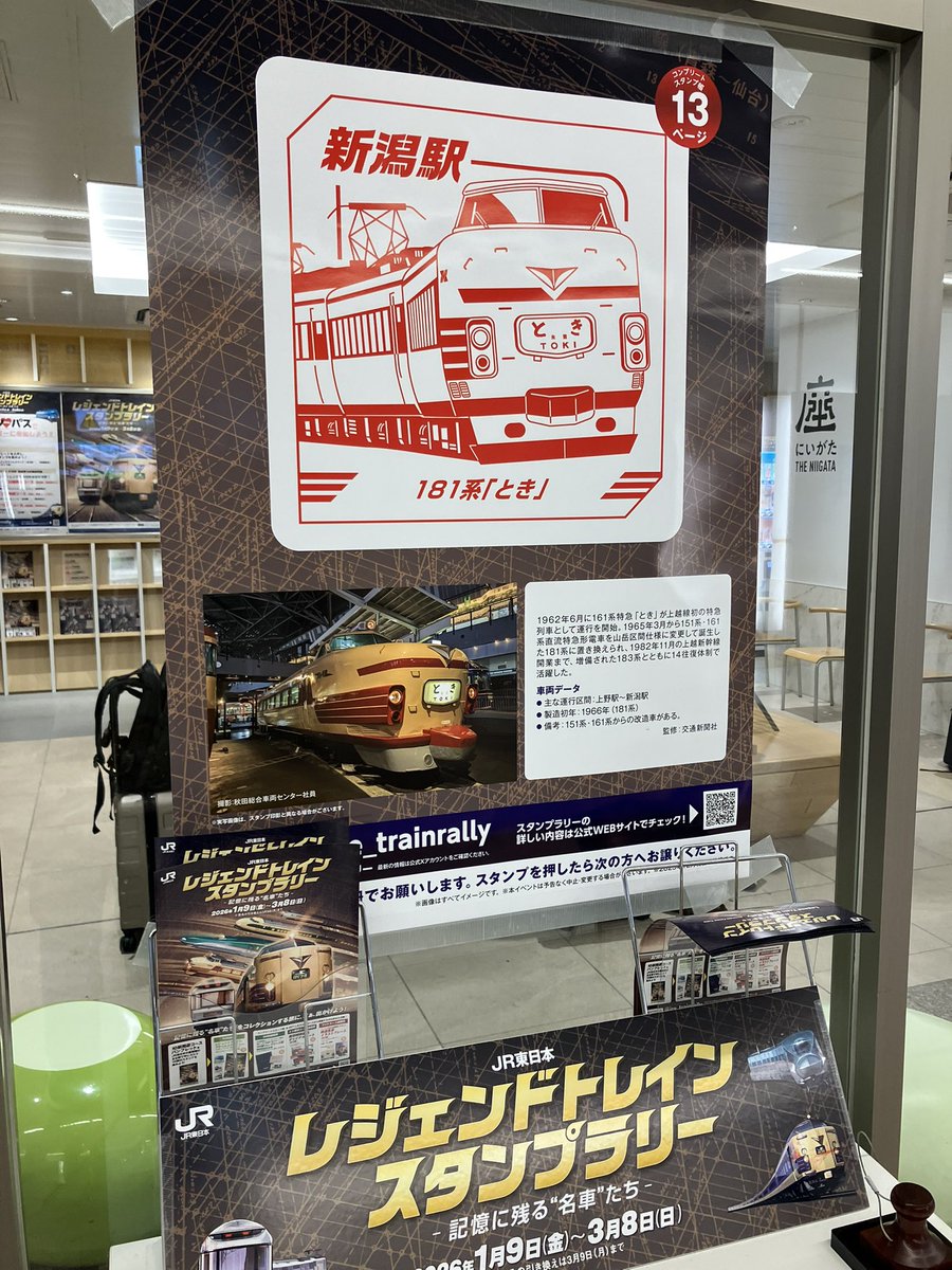 この週末は東北へ。 新幹線コースもすべて巡り、全スタンプ押印完了