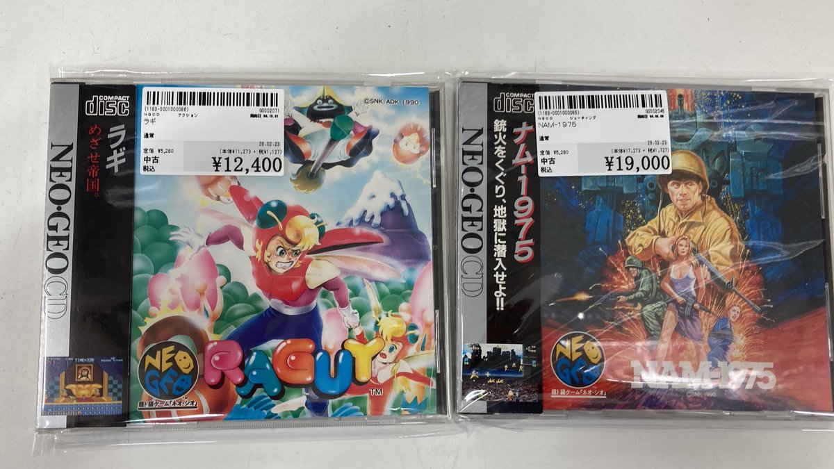 本日買い取らせて頂きました ネオジオCDソフト ラギ NAM-1975