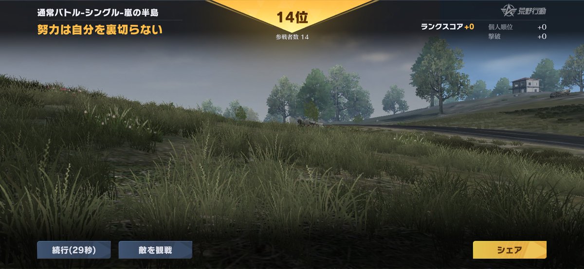 主催主綺麗にドベ取れるWwwww