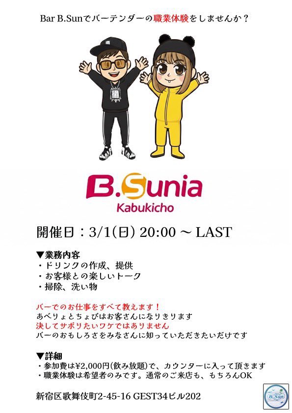 🩴🍙🩴🍙🩴🍙🩴🍙🩴🍙🩴

2がつ23にち月ようび

ビーサン🩴オープン🌴

20時〜05時
骨髄<a href="/_ge_ro_/">骨髄</a> 

21時〜05時
ちょび<a href="/metacyovi/">ちょび</a> 

夏やんけ❗️❗️❗️❗️❗️❗️❗️❗️🌺⛱️❗️❗️✌️

ほんじつもよろしくおねがいいたします🌺

🩴🍙🩴🍙🩴🍙🩴🍙🩴🍙🩴