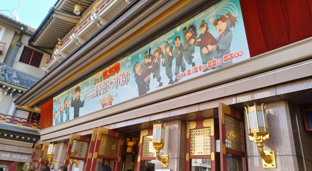 ricepan3's tweet photo. 忍たまシネコン行ってきた🥰
改めて作品を楽しめた素敵な時間だった…。八ッ橋は箱だけコラボのタイプかな？と思って開けたら、ちゃんとプリントされてるやつだった…！　楽しい予定が終わっちゃったなぁと思って帰宅したから嬉しさ倍(*´∀`) https://t.co/db7uxkMma3