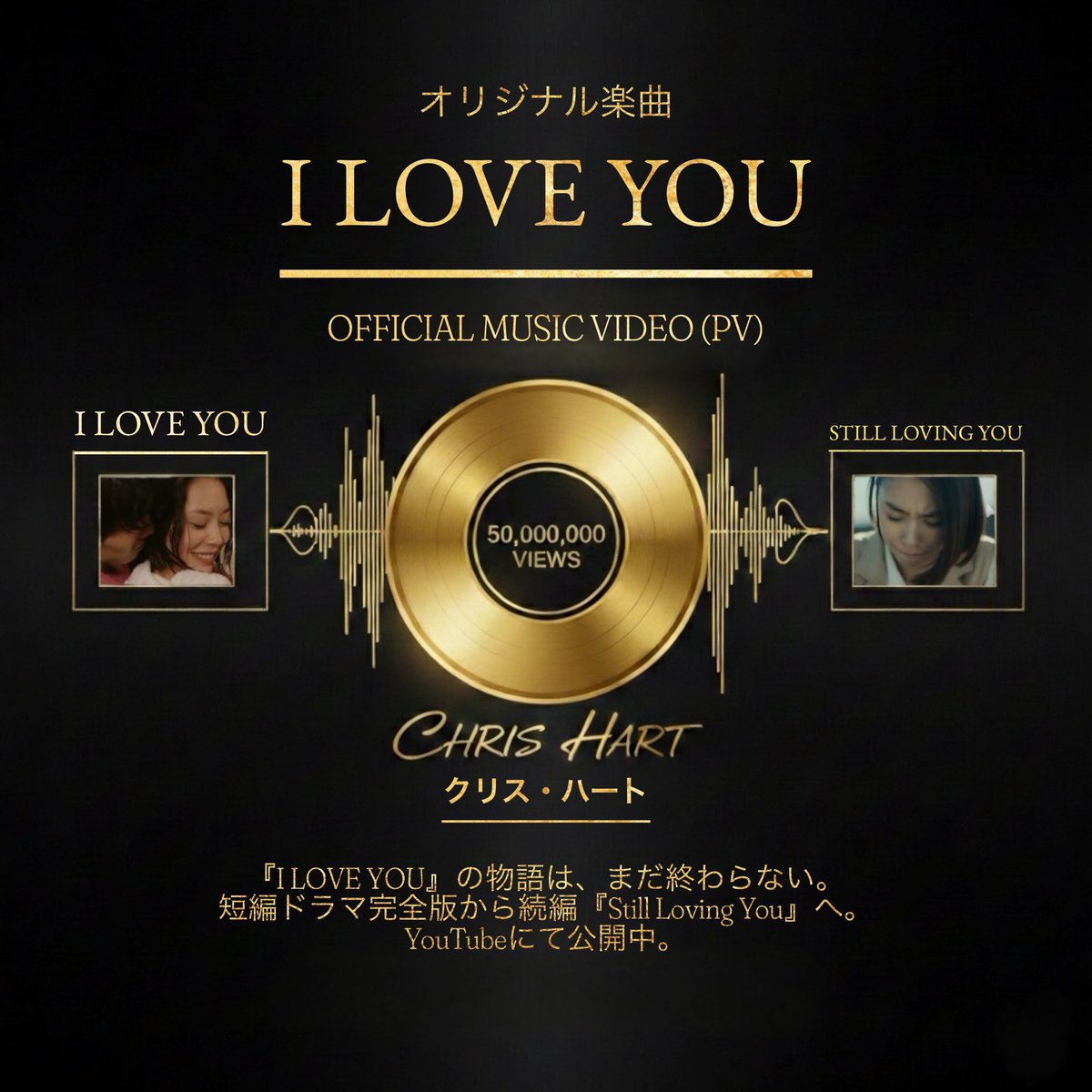 Chris Hart - クリス・ハート (@ChrisHart_JP) / Posts / X