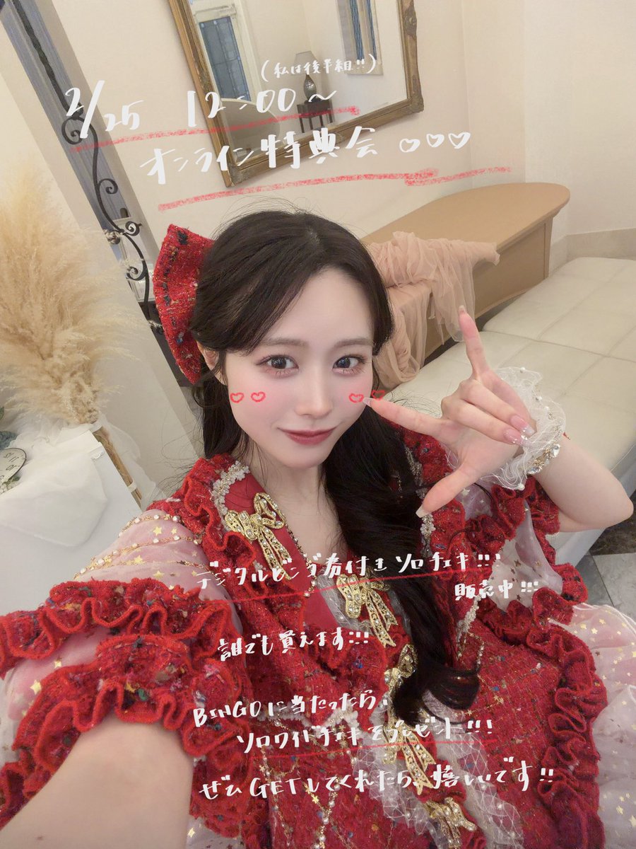 佐野 愛花 (CUTIE STREET) (@aika_cs1126) / Posts / X