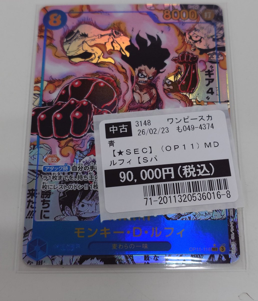 ワンピースカード コミパラルフィ買取ました‼️ 持ち込みありがとう