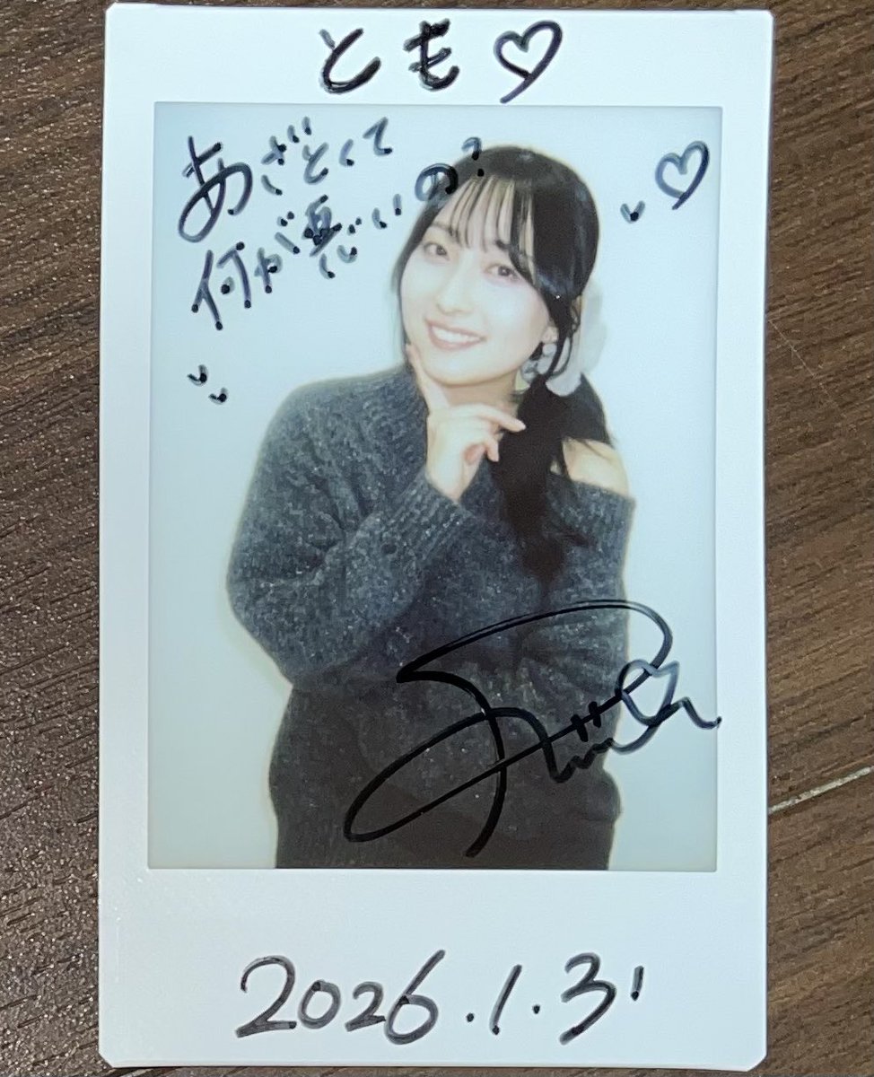 2026/01/31東京チェキ会🗼@ 渡辺ビル1階 あざとくて何が悪いの？ポーズ