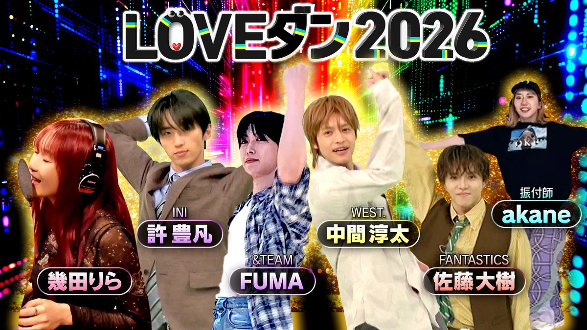 全127校の応募作品を配信中／ 高校ダンス動画コンテスト 💃#LOVEダン