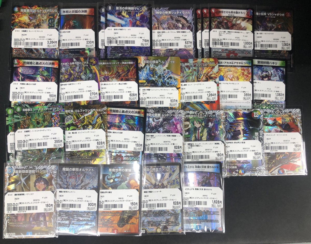🔥デュエルマスターズ入荷情報🔥】 #デュエマ の ペルフェクト 金