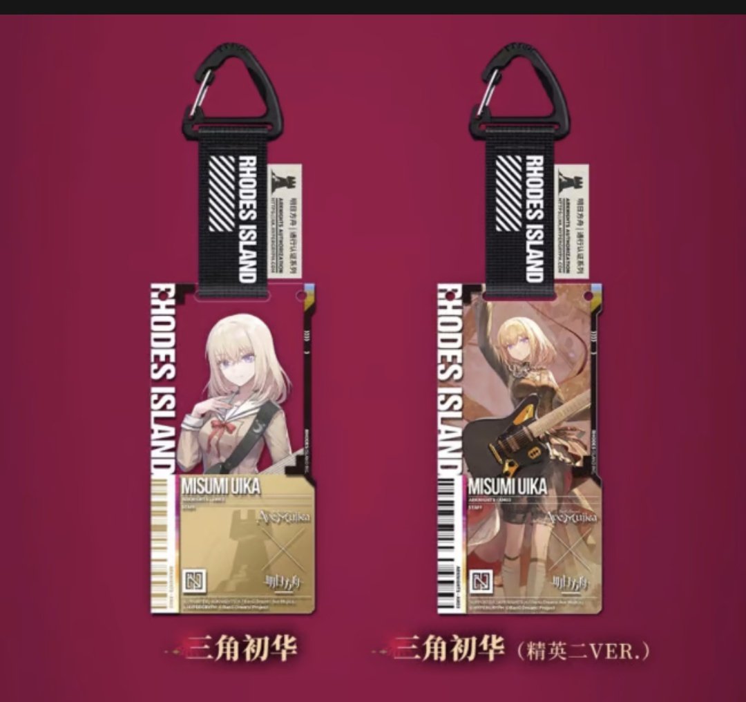 アークナイツ 交換募集 譲)画像1のもの 集成映写ファントム ズオラウ