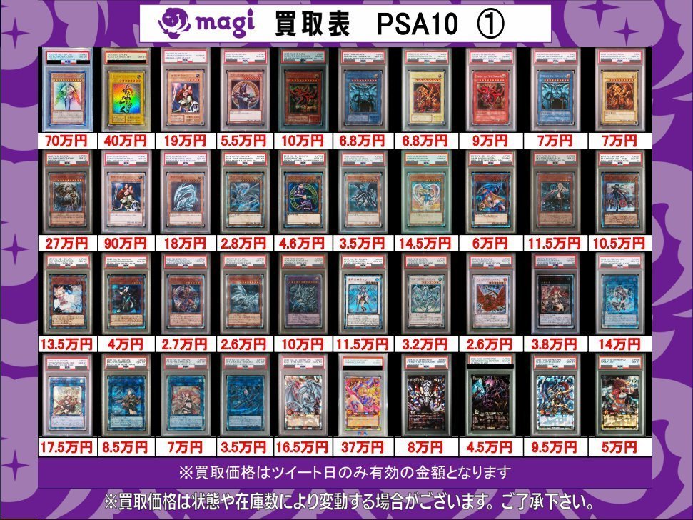 買取告知】 2/24(火)の遊戯王買取表です‼️ 🔥遊戯王鑑定品大募集