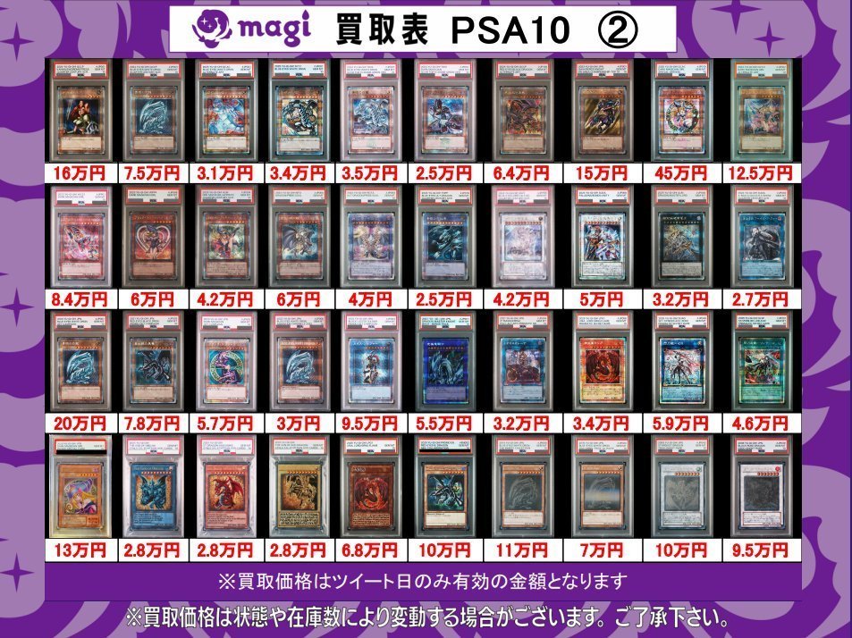 買取告知】 2/24(火)の遊戯王買取表です‼️ 🔥遊戯王鑑定品大募集