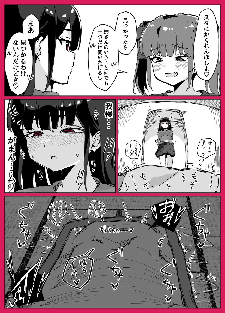 かくれんぼ中に我慢できなくなった 
