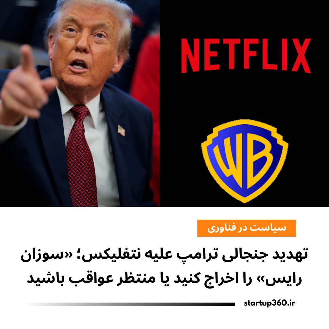 Startup360 | استارتاپ ۳۶۰ tweet media