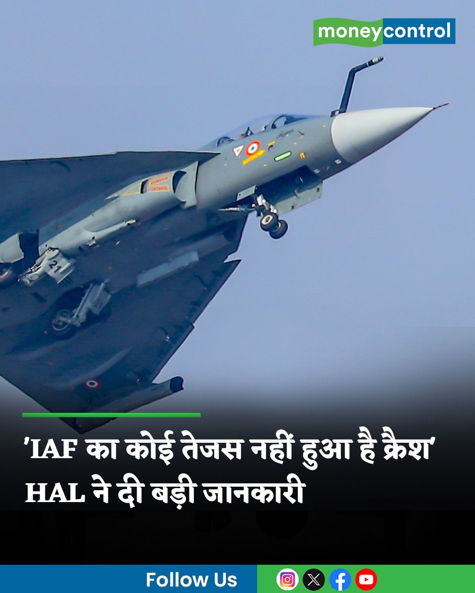 MoneycontrolH's tweet image. #Tejas: हाल ही भारत के स्वदेशी लड़ाकू विमान LCA तेजस के क्रैश होने को लेकर खबर आई। ऐसे कहा गया कि, इस महीने के शुरुआत में भारतीय वायुसेना का एक तेजस लड़ाकू विमान एयरबेस पर क्रैश हो गया है।   हालांकि, अब तेजस के बनाने वाली कंपनी हिंदुस्तान एयरोनॉटिक्स लिमिटेड यानी HAL ने इस हादसे