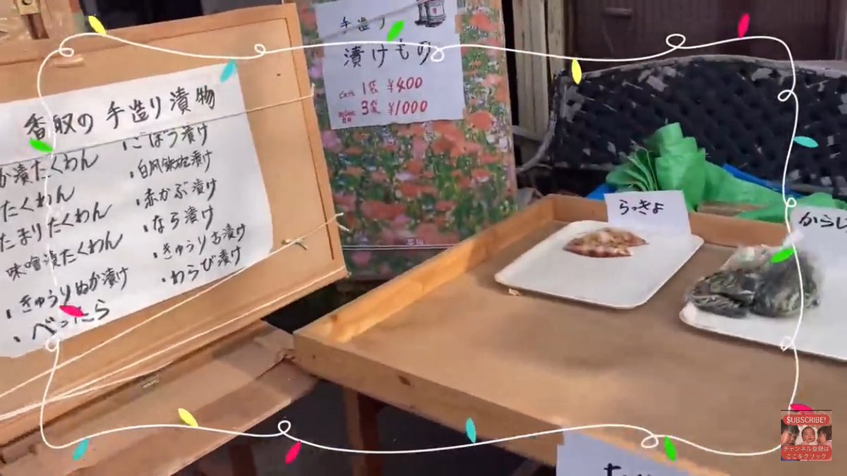 家族でインフル＆体調不良が続いて、
やっと初詣⛩️
行き先は 香取神宮

先日TVで紹介されてた影響か、参拝者多すぎ😅
それでもなんとか奥宮と要石まで参拝🙏

いつもの流れで
帰りにお団子食べて🍡
パワーストーン屋さん隣の漬物も購入。
心もお腹も満たされる参拝でした✨