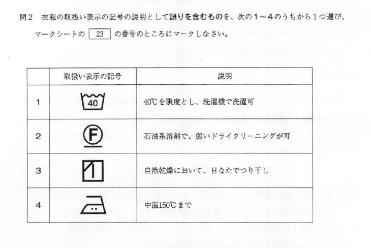 isshi_ec's tweet photo. 小学校の教員採用試験が簡単と思ってる人へ。
この4問を調べずに全問正解できますか？
#教採 #教員採用試験 https://t.co/676IQEhJ9F