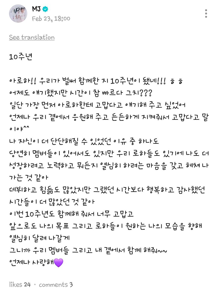 AROHA_ANGEL2199's tweet photo. พี่มยองมาโพสต์ข้อความลง Weverse ด้วย วันนี้ครบรอบเดบิวต์อาสโทร 10 ปี ตลอด 10 ปีที่ผ่านมา อาสโทรผ่านอะไรหลายอย่างมามากมาย แต่ก็ยังคงเข้มแข็งและเป็นดวงดาวที่ส่องสว่างมาตลอดไม่เคยเปลี่ยน ขอบคุณมากๆเลยนะที่ไม่ยอมแพ้ พวกเราจะอยู่เคียงข้างอาสโทรเสมอ🫶🏻💜
#아스트로 #ASTRO #엠제이 #MJ https://t.co/DDogkVpGsl