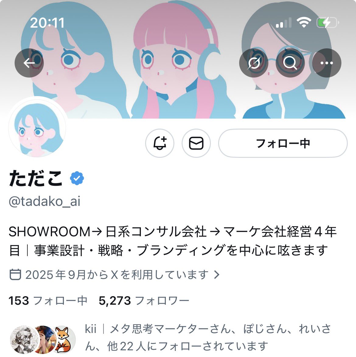 森内 大翔 | X運用代行 tweet media