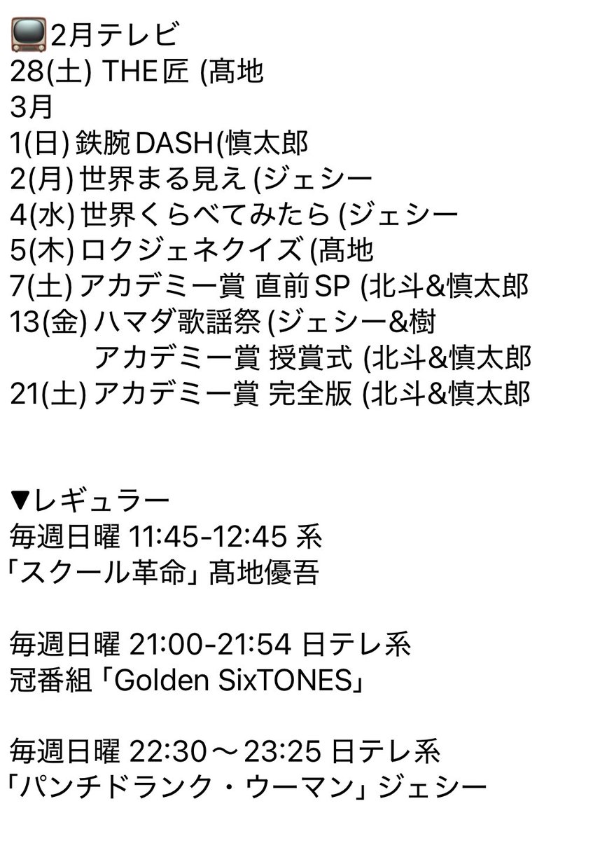 Mia♪ (ファンアカウント) (@LJ0611) / Posts / X