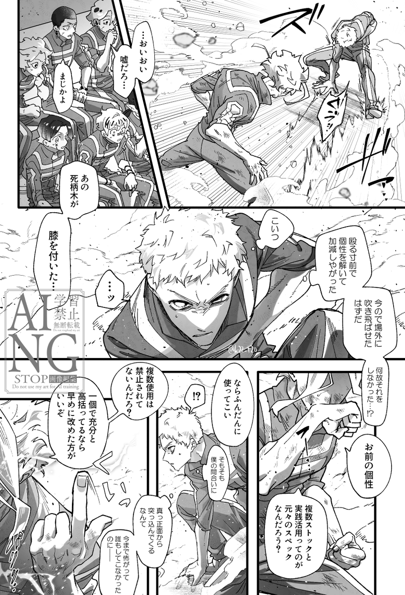 Aオル学生パロ🏫
体育祭ガチバトルトーナメント戦・一年次　1/2

全が初めて負かされた日