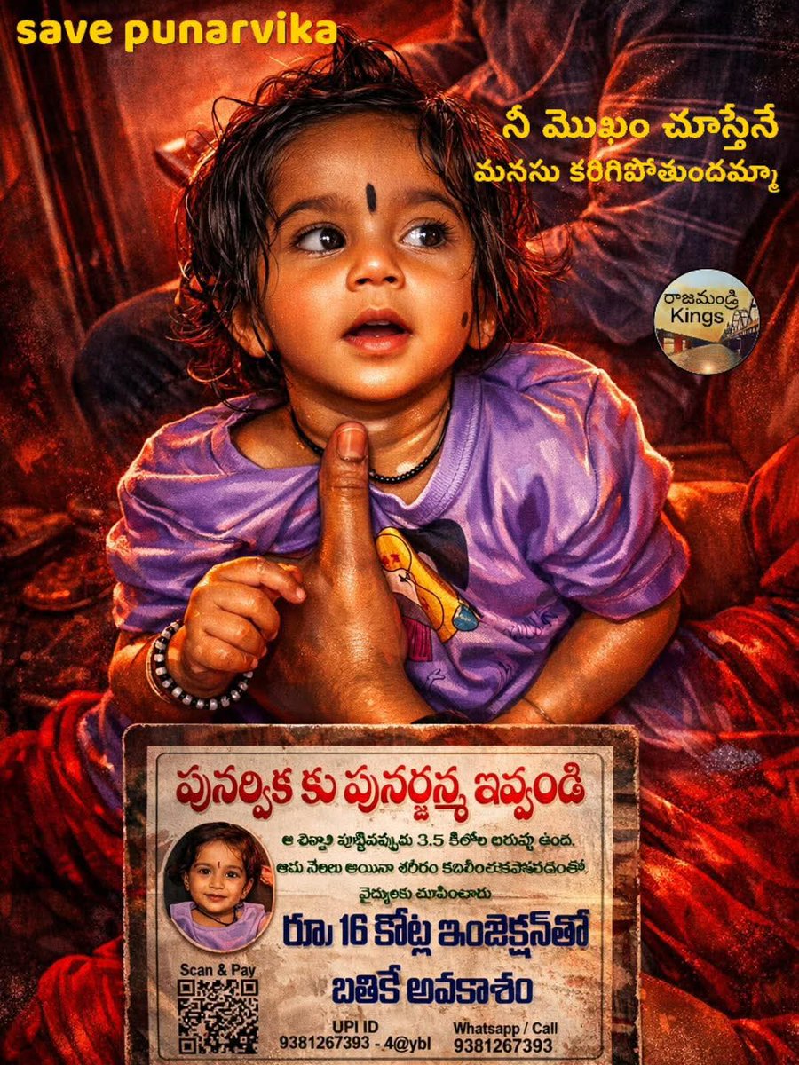 Anna <a href="/urstrulyMahesh/">Mahesh Babu</a>

#SavePunarvika