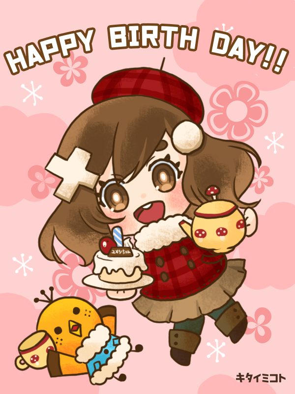 ユメリちゃんごっめーーん！ちこくちこくぅ！早く描きすぎてUPし忘れ…なんたる…
お誕生日おめでとうーー！！
（ベレー帽とか、小さいケーキとか、ティーカップとかが被ってるのは謎）
#ユメリちゃん #ニンドリ

<a href="/Yumeri_project/">ユメリちゃんプロジェクト【公式】</a>