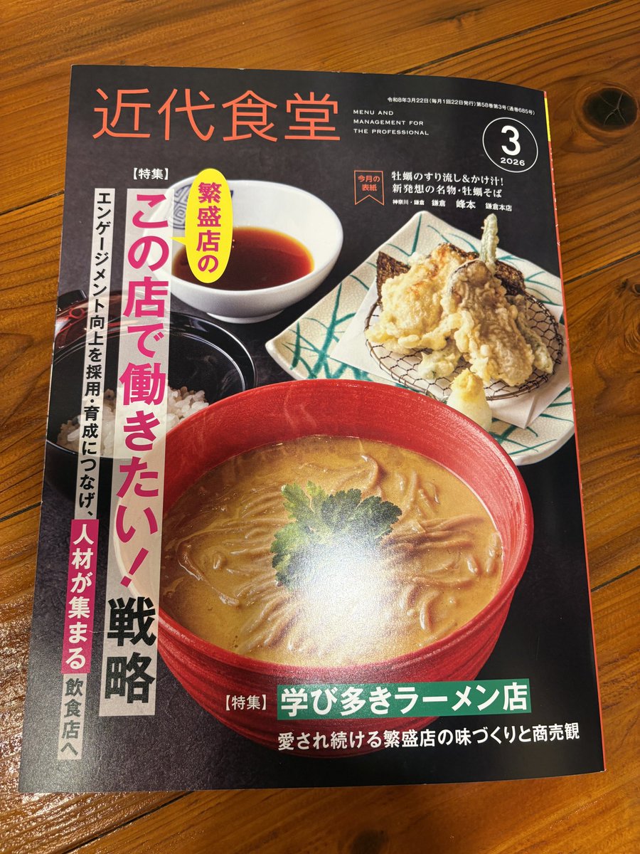 手打ちうどん 延喜 tweet media