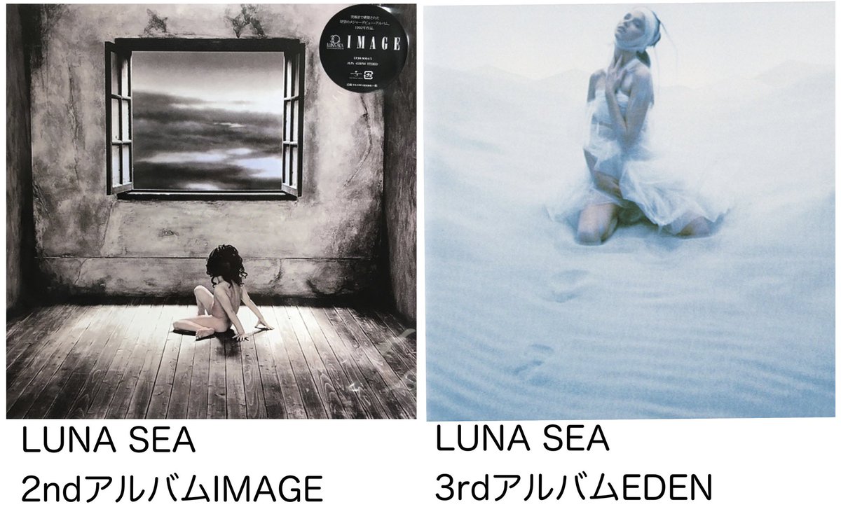 今日ぐらいは久しぶりにLUNA SEAの LUNA SEA (1st Album) (1991.4.21