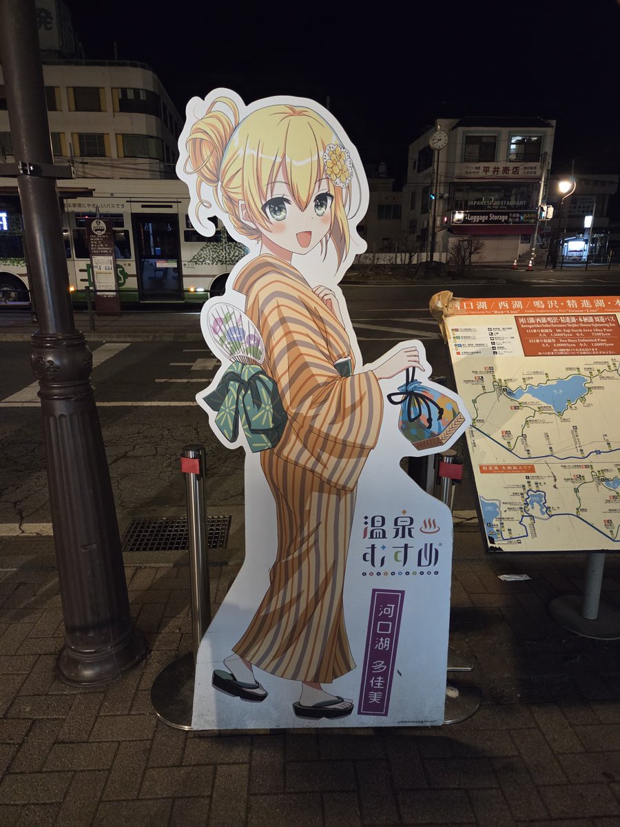 河口湖行ってきました！ 多佳美ちゃんハピバ！！ #河口湖多佳美 #温泉