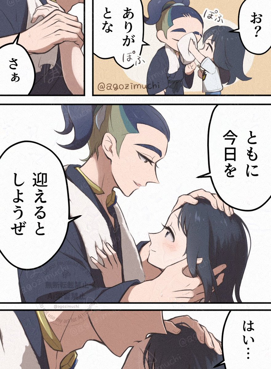 agozimuchi's tweet photo. 【漫画】セショ　寝起き（続き） https://t.co/tqFMSBrBbK