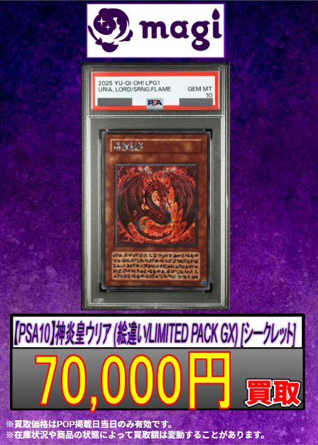 漫画遊☆戯☆王30周年～ ‼遊戯王本気買取‼ 今週(2/22～)の1枚は