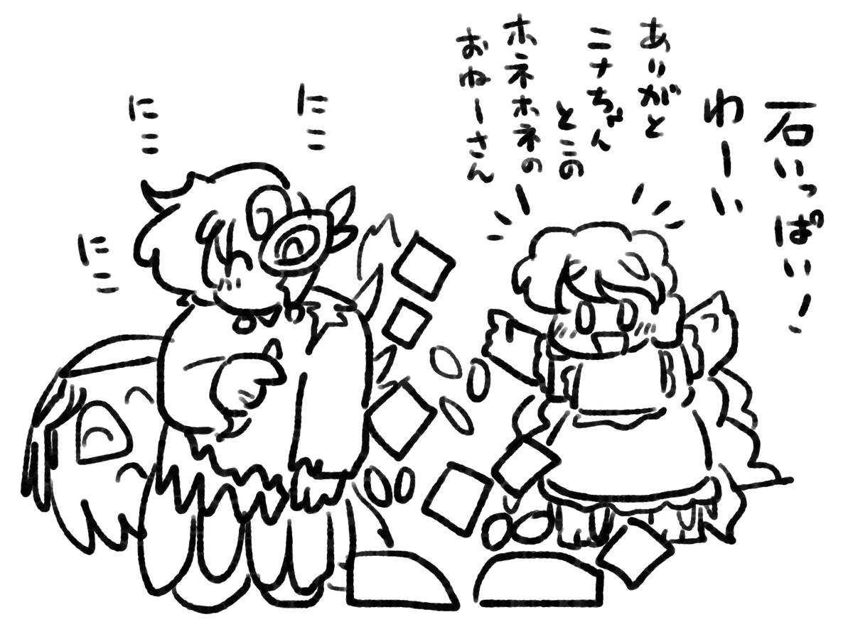 多分おねーさんなのは瓔花パイセンの方なんですけど、気にしない。 