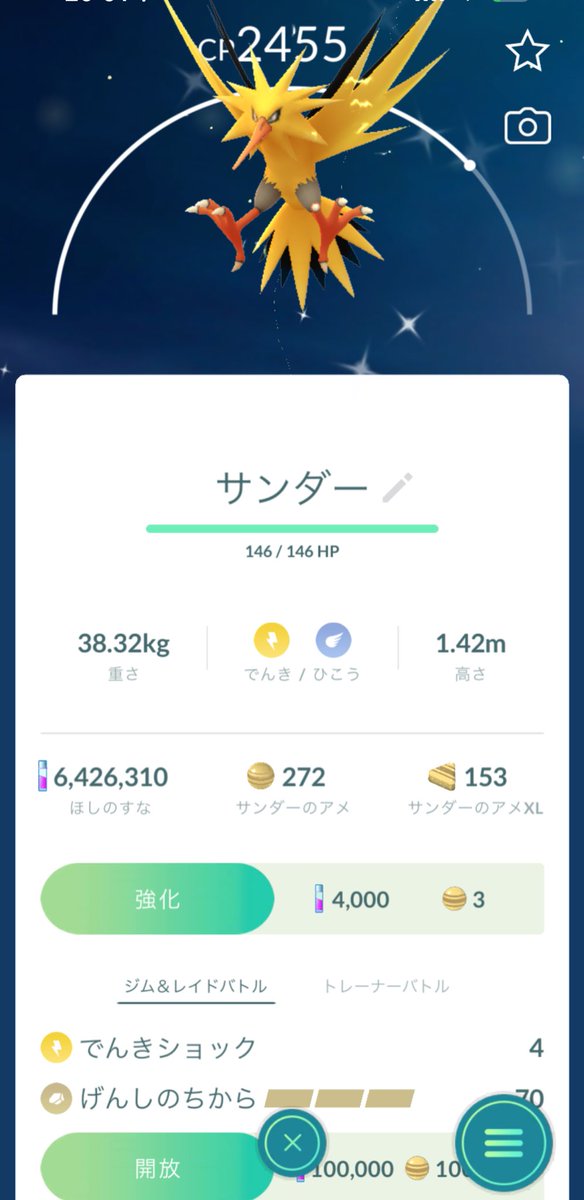 _pok22kay's tweet photo. 一応、一体ずつ色違いゲット。
2人討伐できる上に、捕獲率���ップしていたから、サクサクプレイできた。

I got one shiny of each.
We could beat it with two people, and the catch rate was higher!!! So much fun!!!!

#PokémonGo
#Articuno #Zapdos #Moltres #RoadToKalos https://t.co/0hqPQGTPbF