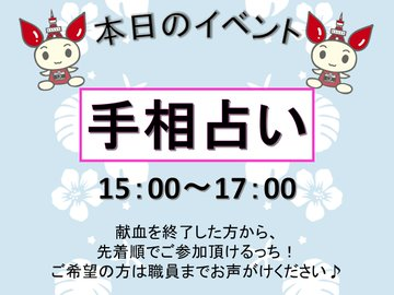 YURAKUCHO_R's tweet image. 本日もご協力ありがとうございました🥳
【2/24(火)のご予約状況】
❤️全血:10:00以降空きあり、日中ガラガラです😵‍💫💦
💙成分:特に15時以降空きありです😢
明日はイベントを2つ実施予定です！
ご予約は #ラブラッド または☎03-3213-8666まで！
皆様のご協力をお待ちしております❣ 
#献血 #有楽町