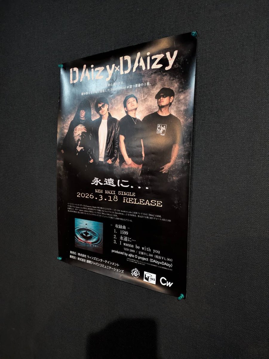 能代市『ワールドプラスジム 様』 にポスターを貼らせていただきました