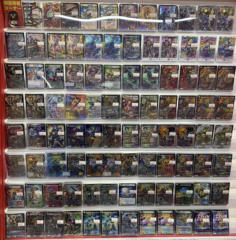 デュエルマスターズ ❤️‍🔥❤️‍🔥特価カード更新しました