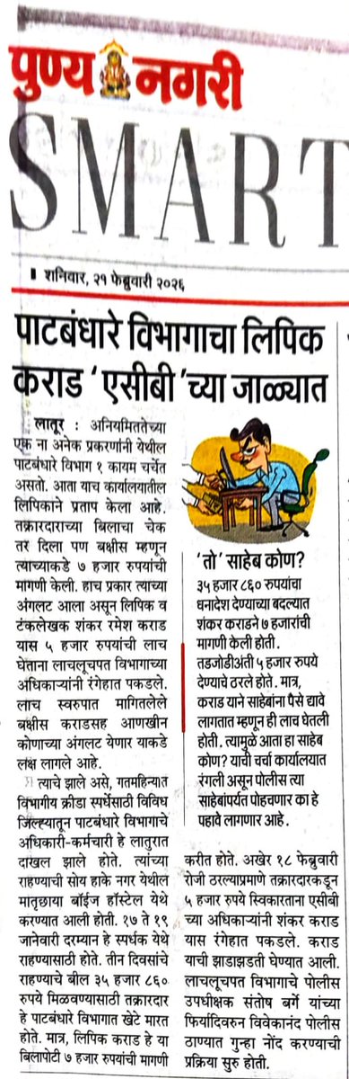 AcbLatur's tweet photo. https://t.co/XgiEf4LU3r