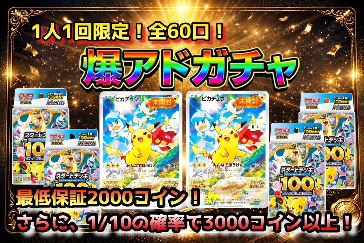 【🎉リポストキャンペーン当選者発表🎉】

この度はたくさんのご参加、誠にありがとうございました✨
厳正なる抽選の結果、以下の皆様がご当選となりました。

🎯 ニブイチチャレンジ
Neoon（<a href="/neooooodesu/">Neoon</a>）様

🔥 最低保証で逆転演出を狙え！
あるる（<a href="/yuukialbert/">あるる</a>）様

🎁 ばくチャンス