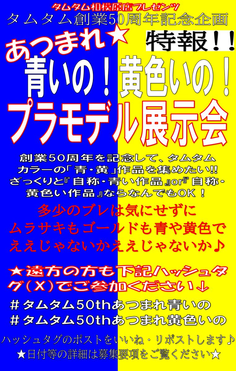 タムタム広島アルパーク店 (@tamtamhiroshima) / Posts / X