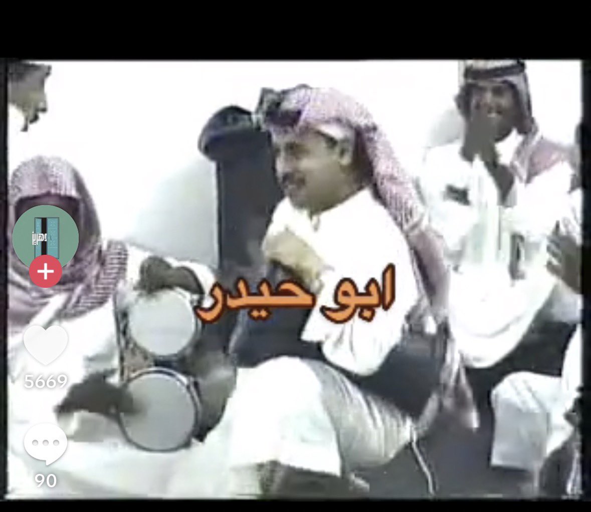 ياخي اذا تبي تكذب لا تصير حمار وتجيب مقطع لشخص معروف !!! 

هذا الي بالمقطع اسمه يطلق عليه ابو حيدر. 
واسمه تركي السلامه ومن حائل. 

الحين وش استفدت بالله !؟ 

بس علمت الناس انك قوطي وكذاب !!

الله يهديك بس.