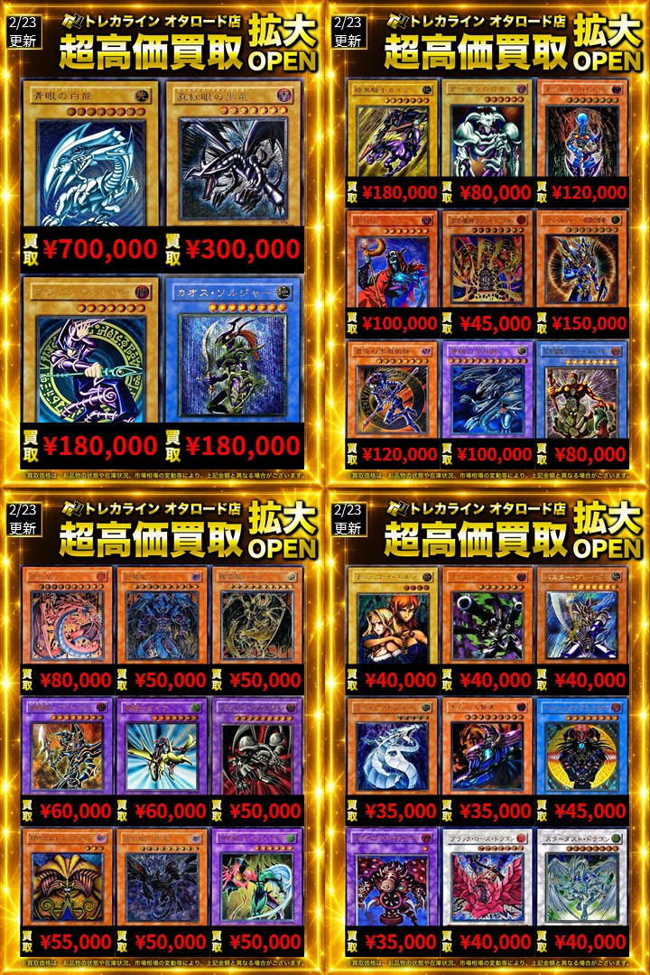 旧レリーフ　まとめ売り　青眼 遊戯王 青眼の白龍 濃厚青艶 最安値 レリーフ 【公式通販】