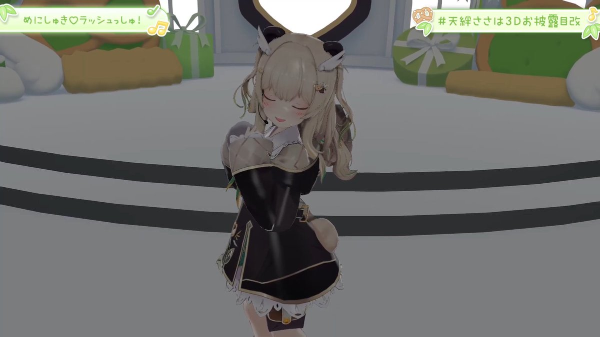 ダンスするパンダかわいい！！ #天絆ささは3Dお披露目改