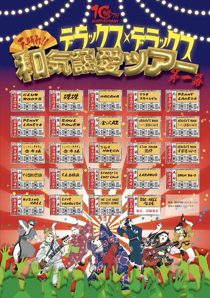 羅鷙 (@spfrom_deluxe2) / Posts / X