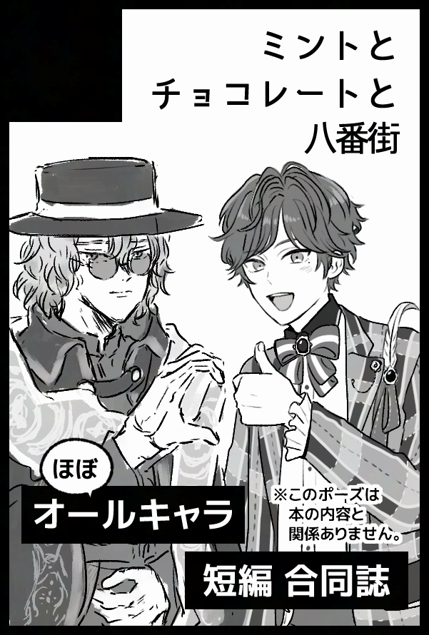 【サークル参加します!!】05月05日（東京）SUPER COMIC CITY 33-day1-内 賢者の超マナスポット 2026｜ #イベントGO_赤ブー akaboo.jp/event/item/202… おぎさんと合同誌をつくります！！