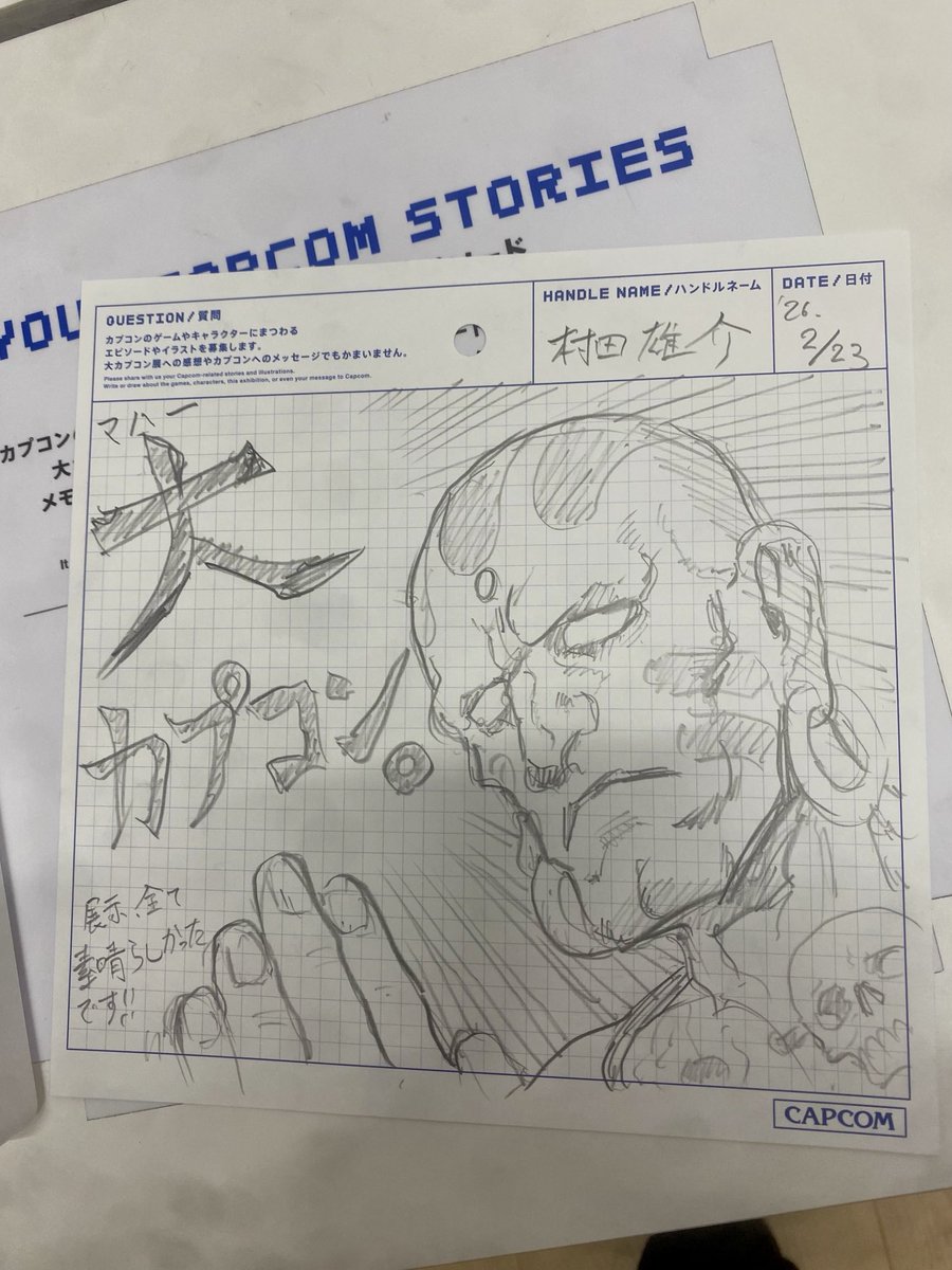 村田雄介 tweet media