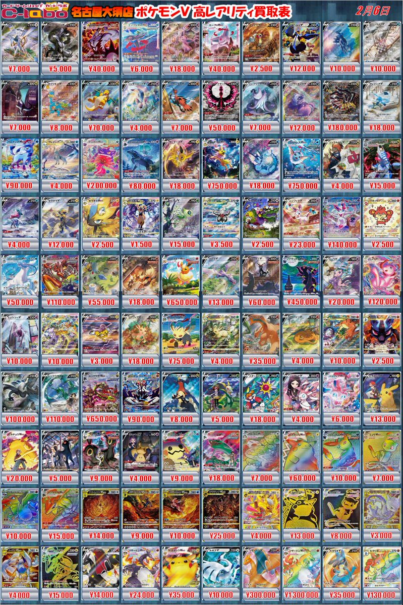 ポケカ 買取情報】 ポケモンカードゲームより 「SA・SAR」などの買取