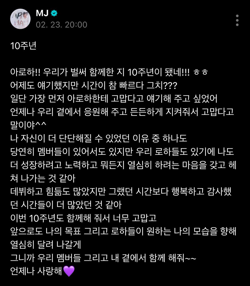 akffkd_3's tweet photo. 10주년 너무 축하해 우리가 걸어온 시간보다 더 많은 시간을 최선을 다해 응원할게!!
우리 각자의 위치에서 최선을 다하고 있다가 다시 만나는 날에 활짝 웃으며 만나자 사랑해 아주 많이!!!!!!!!! 💗💗 #아스트로 #엠제이 https://t.co/0nRQdOceT6