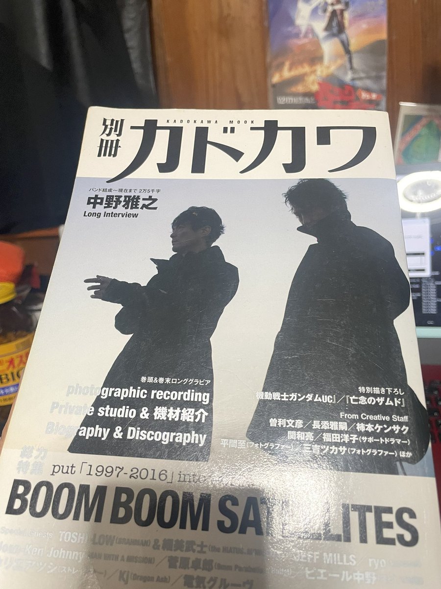 DJが分からんときに読む本を読んでる