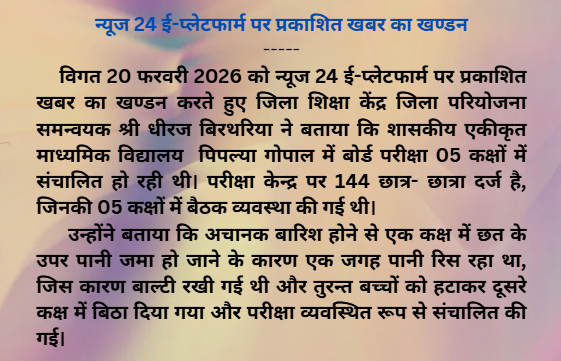 PRO JS Shajapur tweet media