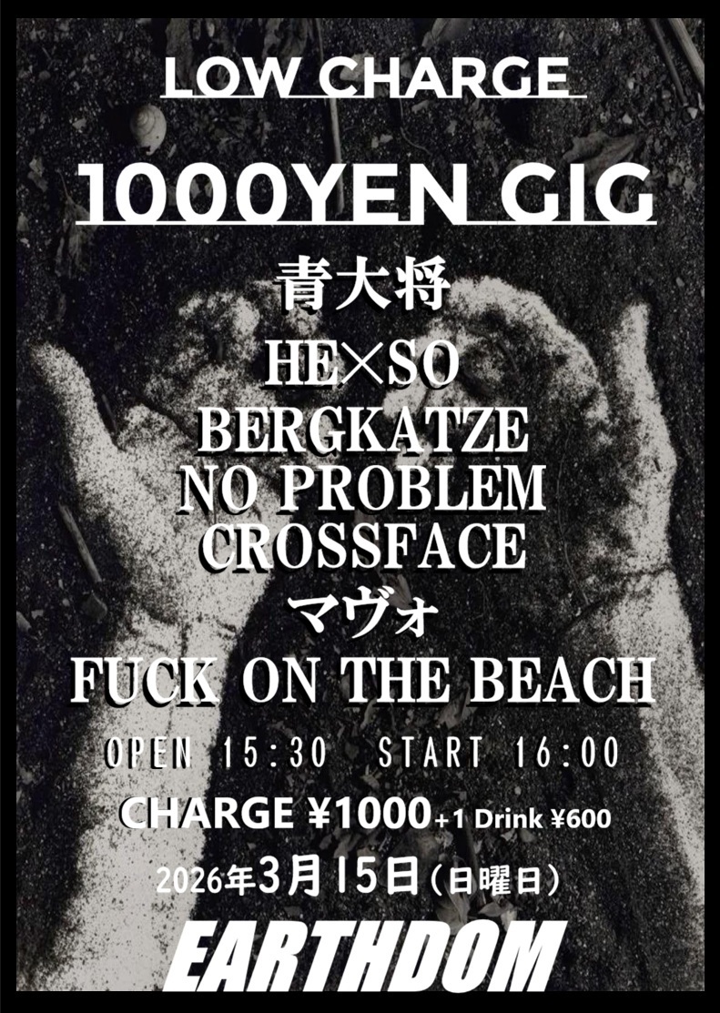 __mavo__'s tweet photo. タイムテーブル▶️
①HE✕SO                           16:00~
②CROSSFACE                  16:45~
③FUCK ON THE BEACH  17:30~
④BERGKATZE                   18:15~
⑤青大将                            19:00~
⑥マヴォ                            19:45~
⑦NO PROBLEM                20:30~ https://t.co/EKrIhfY3V9