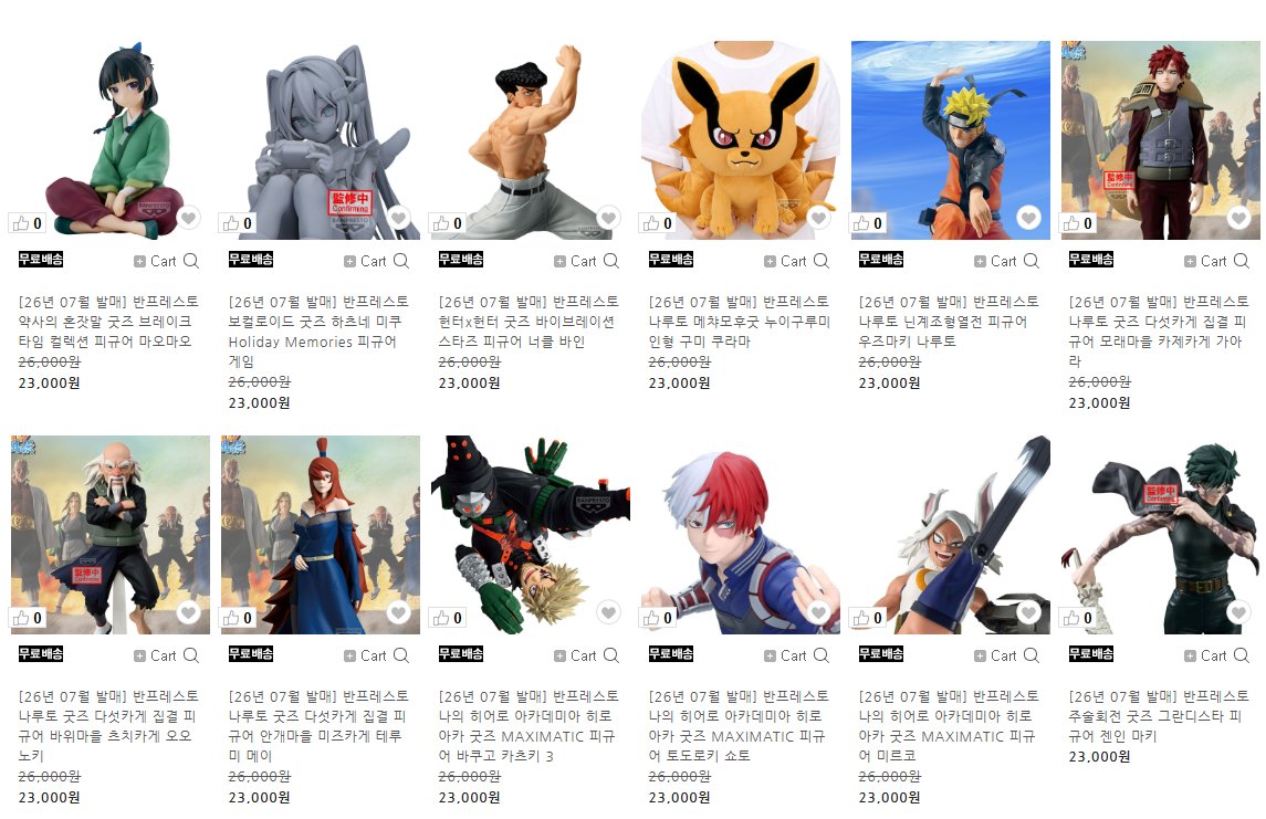 💛이딴가게💛☆.• ♡애니메이션 굿즈샵♡ •.☆ tweet media